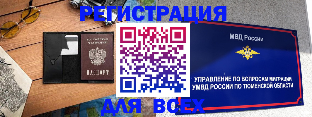 прописка законно в Йошкар-Оле